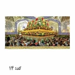 پرچم مخمل ضریح امام علی ع کتیبه دومتری با بالاترین کیفیت پارچه و چاپ