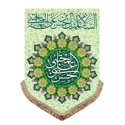 پرچم مخمل یا حسن بن علی المجتبی سایز 100 در 140 کتیبه ولادت امام حسن
