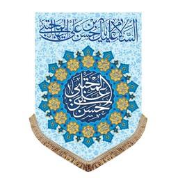 پرچم مخمل عمودی ولادت امام حسن سایز کوچک کتیبه یاحسین بن علی المجتبی 