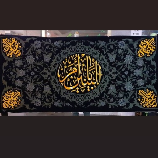 پرچم گلدوزی اسلیمی دوزی زیبا مزین بنام نورانی ان البنین سلام الله علیها 
