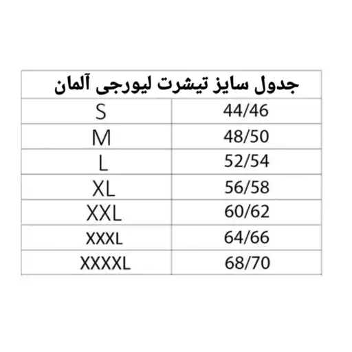  تیشرت آستین کوتاه مردانه وارداتی نخ پنبه برند لیورجی آلمان سایز های دو ایکس لارج و ایکس لارج  2XL   XL اروپا