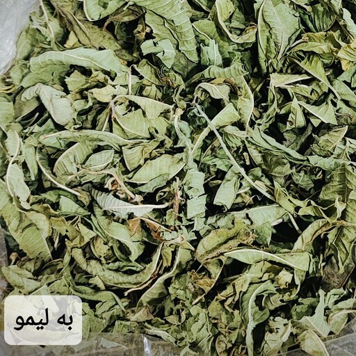 برگ به لیمو ( 50  گرمی ) تازه