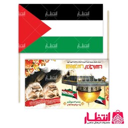 پرچم دستی فلسطین کاغذی بسته 50 عددی