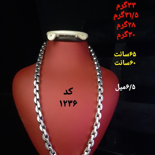 کد 1236 زنجیر نقره تایلندی مردانه وزن33گرم طول65و60سانت عیار925 ساخت تایلند و وارداتی مدل ونیزی یا آجری قطر6ونیم میل