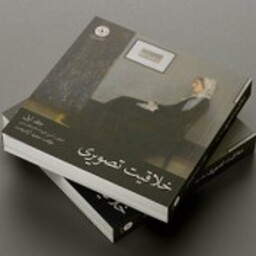 مجموعه کامل کتابهای درک عمومی هنر -خلاقیت تصویری مجید آزاد بخت آکادمی پازل 