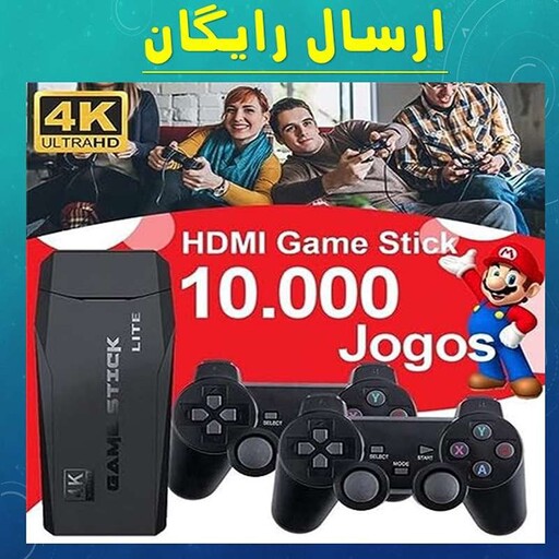 گیم استیک لایت اصل دارای 20 هزار بازی Game Staick light 