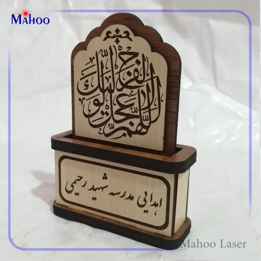 میکرو استند اهل البیت علیهم السلام چوبی مناسب برای هدیه سازمانی و مدارس طرح الهم عجل لولیک الفرج 