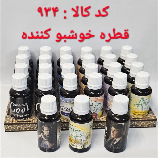 قطره خوشبو کننده 