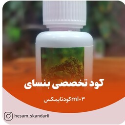 کود مایع تخصصی ینسای تایمکس 