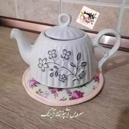 زیر قوری پارچه ای سه لایه مدل نرگس 