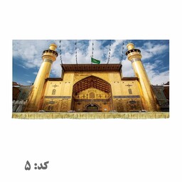 پرچم مخمل حرم امیرالمومنین امام علی ع نجف اشرف کتیبه با بالاترین کیفیت چاپ و دوخت