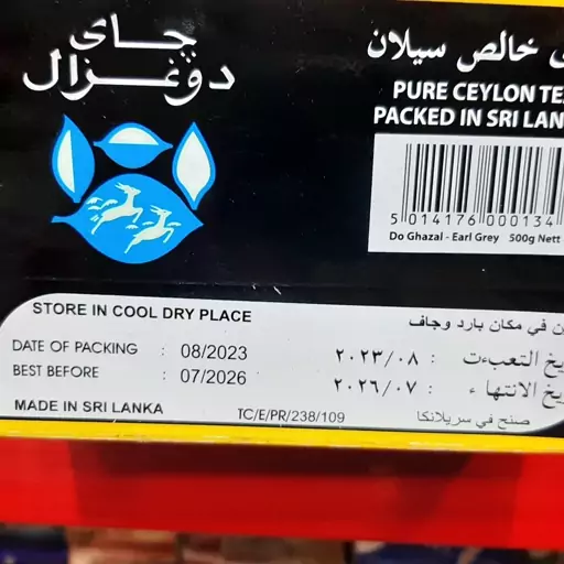 چای دو غزال عطری شیر نشان اصل 500 گرمی