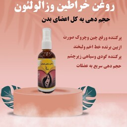 روغن خراطین و زالو لئون