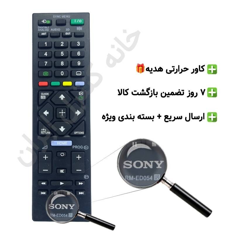 کنترل تلویزیون ال ای دی LED سونی SONY مدل RM-ED054