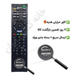 کنترل تلویزیون ال ای دی سونی SONY مدل RMGD040-014-019-020