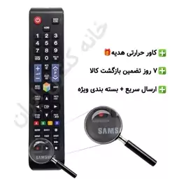 کنترل تلویزیون ال ای دی سامسونگ  SAMSUNG LED مدل AA59-00581A