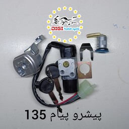 ست سوییچ  پیشرو پیام 135و125