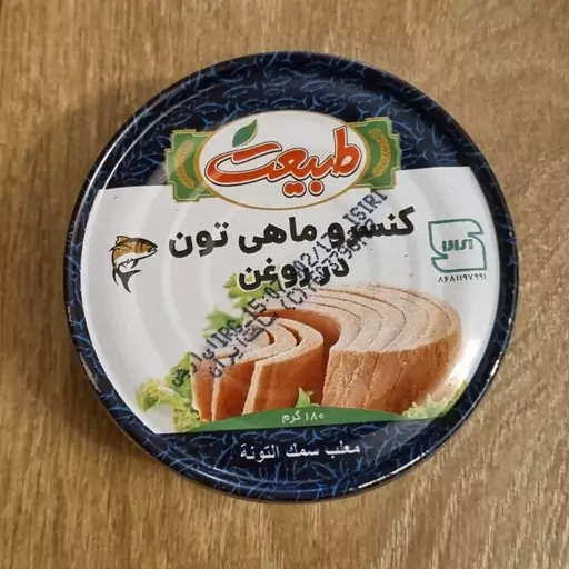 تن ماهی پانلا