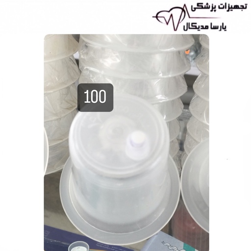 لیوان حجامت شعبانی سایز 100