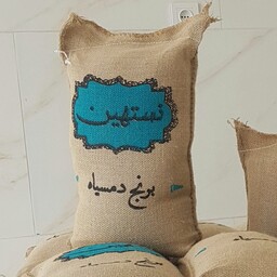 برنج دمسیاه نستهین (بسته 10کیلوگرمی)