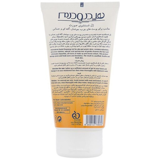 ژل شستشو صورت مناسب پوست چرب و آکنه دار هیدرودرم وزن 150 گرمی
Hydroderm Oily Skin Face Wash Gel 150 