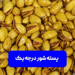 پسته شور اکبری درجه یک