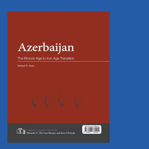 کتاب آذربایجان در گذار از عصر مفرغ به عصر آهن نوشته مایکل دانتی ترجمه صمد علیون (خواجه دیزج) انتشارات پروژه ترجمه حسنلو