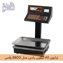 ترازو پرینتر دار  رادین مدل 8800plus