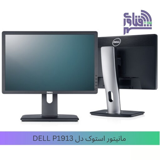 قیمت و خرید مانیتور دل DELL P1913