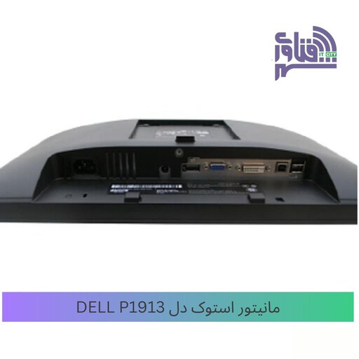 قیمت و خرید مانیتور دل DELL P1913