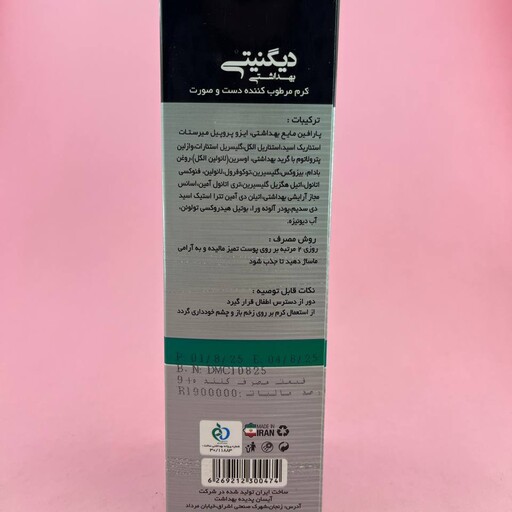 کرم پمپی دست و صورت مرطوب کننده دیگنیتی  400 میل 