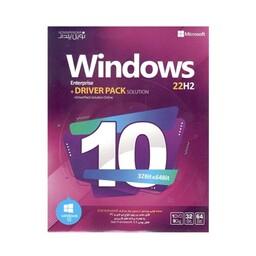 سیستم عامل Windows 10 نسخه 22H2 به همراه درایور نشر نوین پندار