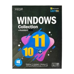 سیستم عامل Windows collection Assistant 10.11 نشر نوین پندار