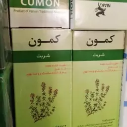 شربت گیاهی کمون نیک ضد سرفه 