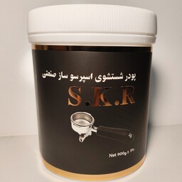 پودر بک واش بسیار قوی SKR پودر شست و شو دستگاه صنعتی