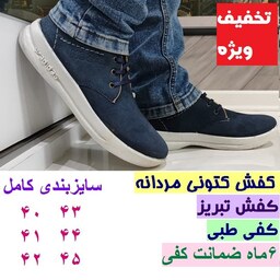 کفش کتونی  چرم یوف تبریز کفش ایمنی مهندسی کفش کار کیفیت بسیار عالی به قیمت تولیدی (سایز بندی کامل)کتونی مردانه