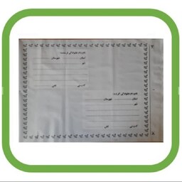 پاکت فلایر A5- پاکت پستی پلاستیکی با ابعاد (24.5x17.5)