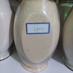 زنجبیل اعلا 