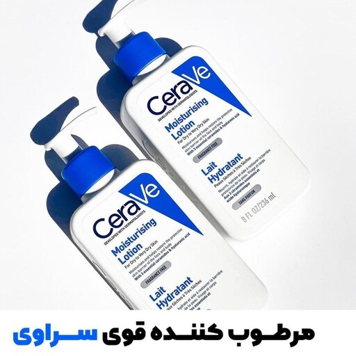 مرطوب کننده فوق العاده سراوی