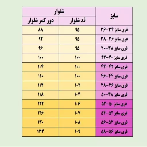 شلوار دخترانه طرح نیم بگ رنگ سفید ارسال رایگان