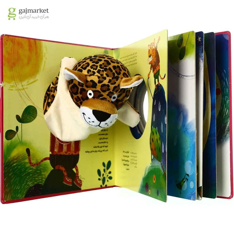 کتاب ماه و پلنگ خال خالی مجموعه کتاب های عروسکی انتشارات زنبور 