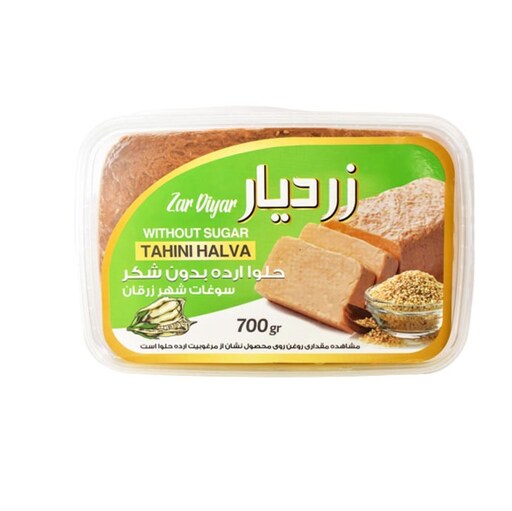 حلوا ارده رژیمی بدون شکر 700 گرمی زر دیار( حلوای زرقان)