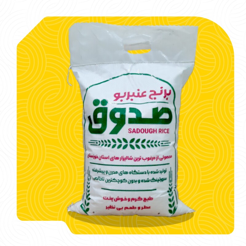 برنج عنبربو معطر صدوق اعیونی 10 کیلویی -کشت امساله -پخت و عطر تضمینی