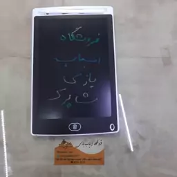 اسباب بازی تبلت جادویی