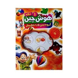 هوش چین یک تکه 1.5 تا 5 سال موضوع میوه ها 