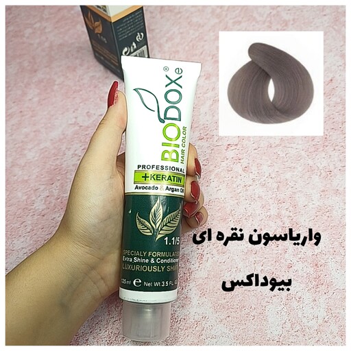 واریاسیون نقره ای Biodoxe شماره E13.10 حجم 125 میل