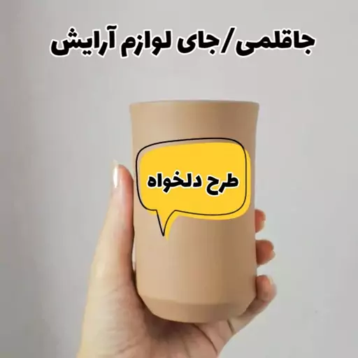 جامدادی رومیزی سفالی با طرح دلخواه فانتزی (سایز10در6)