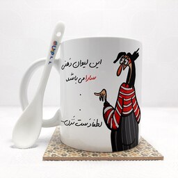 ماگ طرح این لیوان سارا می باشد(با قابلیت تغییر نام) به همراه قاشق ،زیر لیوانی و جعبه کد 44