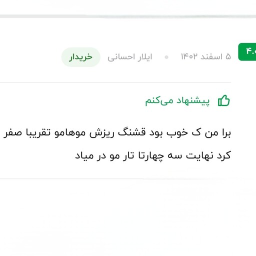 شامپوتاپ شاپ شامپوروغن آرگان فاقدسولفات شامپوفری سولفات شامپوروزانه حجم500میل