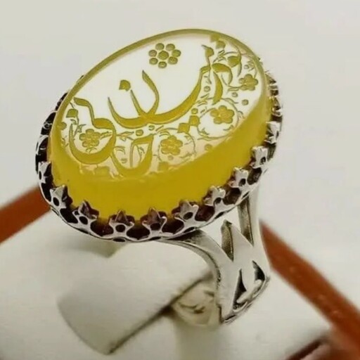 انگشتر نقره عقیق زرد با حکاکی زیبا و جذاب